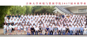 环境与资源澳门博彩成功举办2017届毕业生毕业典礼暨学位授予仪式